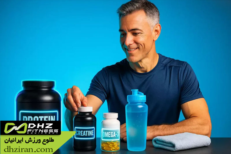 مکمل های بدنسازی بعد از ۴۰ سالگی 